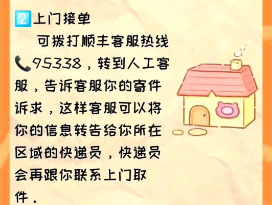 赤峰順豐快遞電話是多少號-第1張圖片