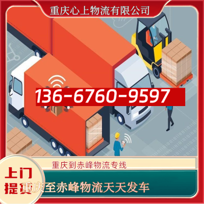 赤峰到哈市物流專線電話號碼-第1張圖片