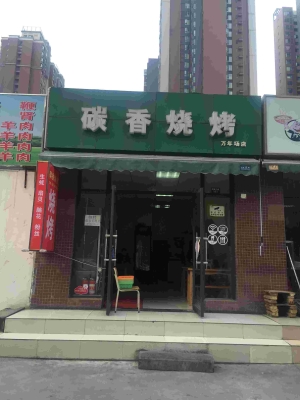 赤峰燒烤架工廠店電話地址查詢-第1張圖片