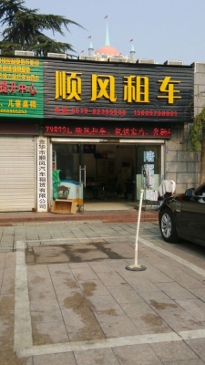 赤峰明朗租車公司電話多少號-第1張圖片