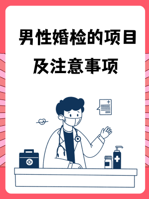 赤峰婚檢材料在哪領(lǐng)啊電話號碼-第1張圖片