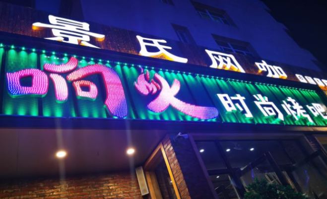 赤峰紅旗燒烤地址電話多少號-第1張圖片