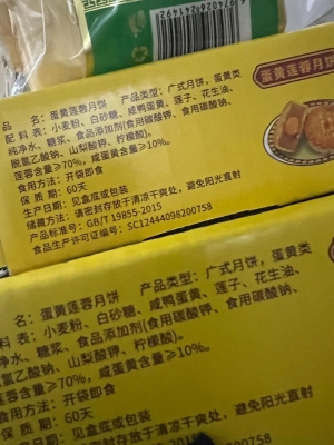 赤峰白蕓豆月餅廠家電話號碼-第1張圖片