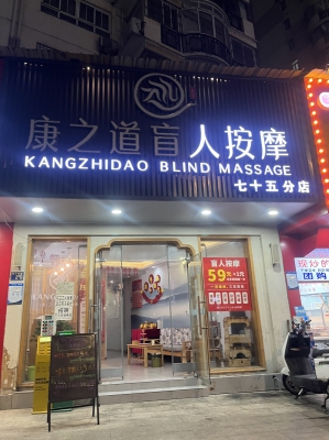 赤峰姚氏推拿按摩店電話號碼-第1張圖片