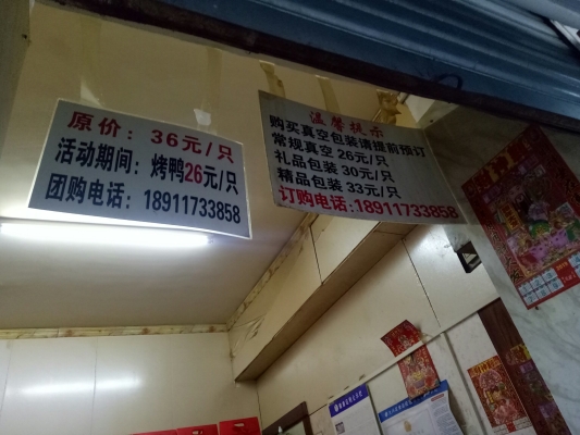 赤峰天山啤酒烤鴨店電話號碼-第1張圖片