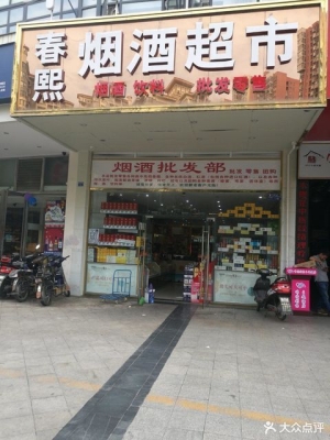 赤峰千聯(lián)煙酒超市電話號(hào)碼-第1張圖片