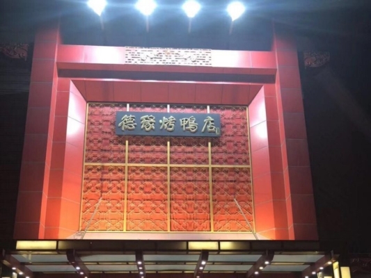 赤峰市木漆門修理電話號(hào)碼-第1張圖片