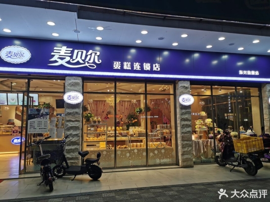 赤峰市蛋糕優(yōu)惠店電話號碼-第1張圖片