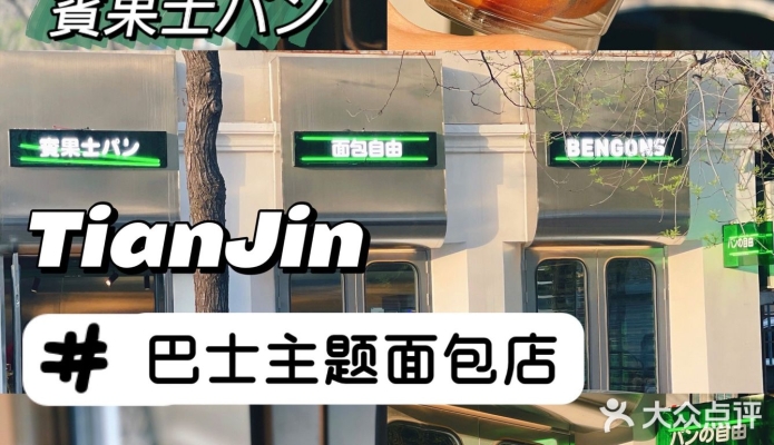 赤峰傳統(tǒng)老面包廠電話號碼-第1張圖片