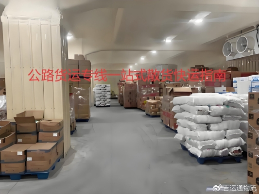 鄒平到赤峰物流專線電話號(hào)碼-第1張圖片