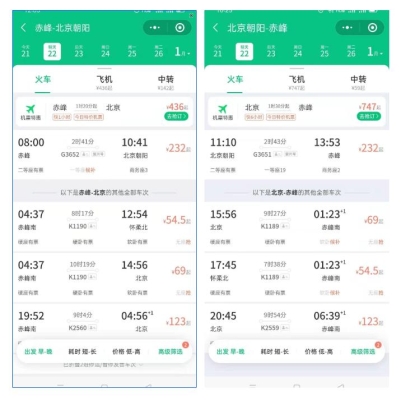 赤峰至北京高鐵訂票電話號碼-第1張圖片