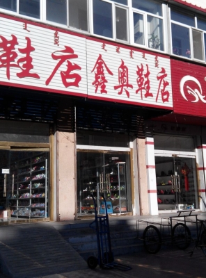 赤峰市三道街社區(qū)電話-第1張圖片