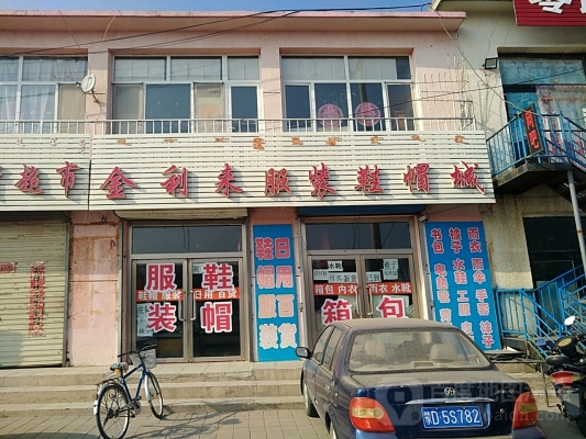 赤峰鞋服批發(fā)超市電話號碼-第1張圖片