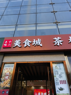 赤峰哪里有鹵煮-第1張圖片