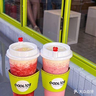 赤峰牛油果刨冰店電話地址查詢-第1張圖片