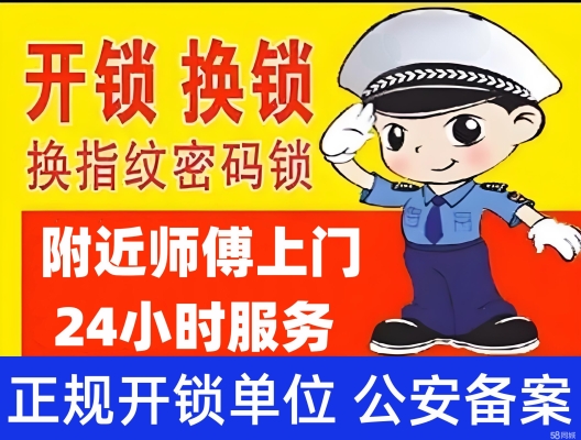 赤峰同城安裝指紋鎖電話號碼-第1張圖片