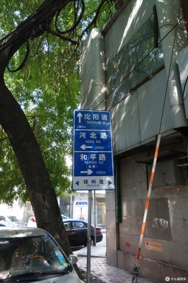 天津赤峰道小吃街地址電話號碼-第1張圖片