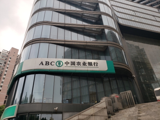 赤峰豐家農(nóng)業(yè)銀行電話號碼-第1張圖片