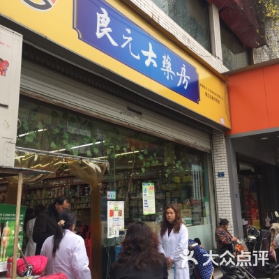 赤峰良生藥店電話號碼查詢-第1張圖片