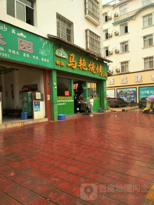 赤峰市燒烤小店電話地址查詢-第1張圖片