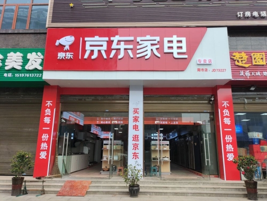 赤峰家電專賣店電話地址查詢-第1張圖片