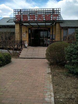 赤峰帝豪美食烤肉電話號(hào)碼-第1張圖片