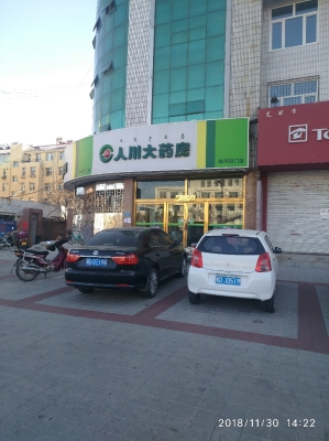 赤峰人川大藥房招聘電話號(hào)碼-第1張圖片