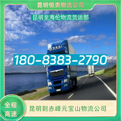 赤峰個(gè)人出租貨車電話號(hào)碼查詢-第1張圖片