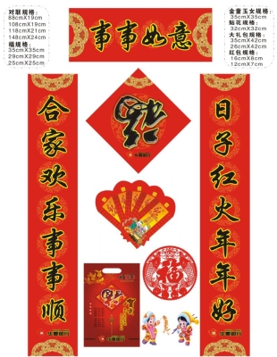 赤峰春聯(lián)定制電話多少號(hào)碼-第1張圖片