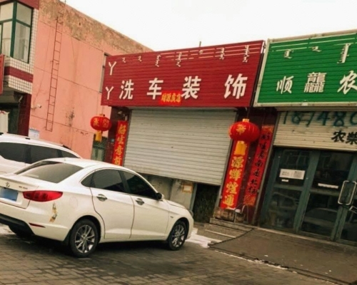 赤峰洗車拆座椅清洗店電話號碼-第1張圖片