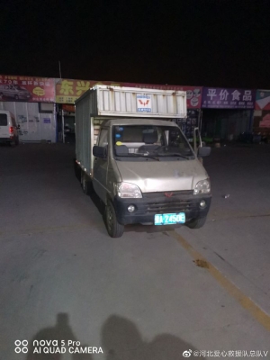 赤峰愛心救援隊(duì)地址電話號(hào)碼-第1張圖片