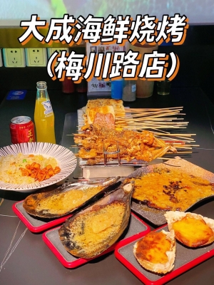 赤峰市浪漫燒烤地址電話號碼-第1張圖片