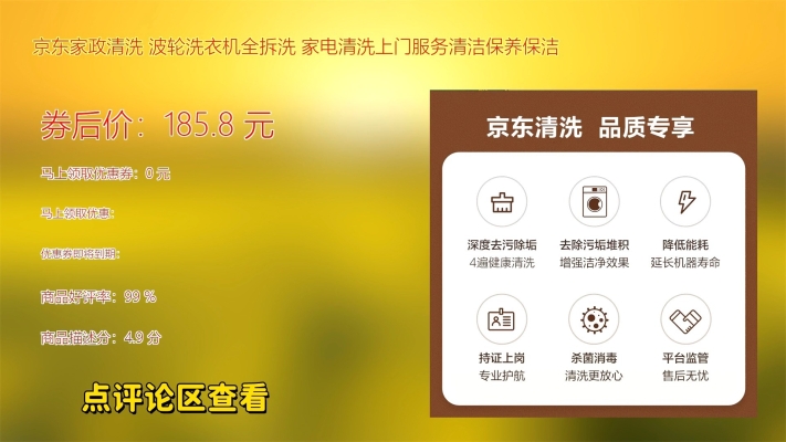 赤峰京東家電清洗電話地址查詢-第1張圖片