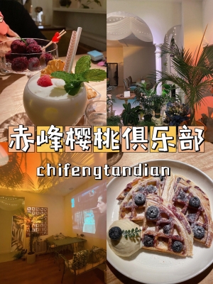 赤峰深藏小酒館地址電話號碼-第1張圖片