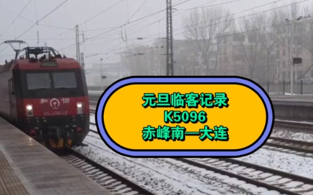 赤峰回大連貨車電話多少號(hào)-第1張圖片