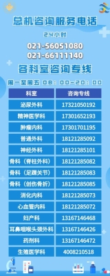 赤峰松北門診電話號碼是多少-第1張圖片