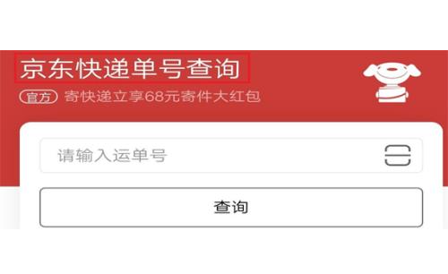 赤峰市城區(qū)快遞電話號碼查詢-第1張圖片