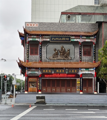 赤峰三道街國(guó)醫(yī)堂電話號(hào)碼-第1張圖片