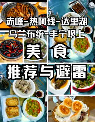 赤峰烤羊排團(tuán)購群電話號碼-第1張圖片