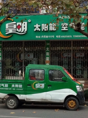 赤峰藥材展銷會電話地址查詢-第1張圖片