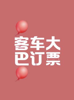 廣饒到內(nèi)蒙赤峰物流電話號碼-第1張圖片