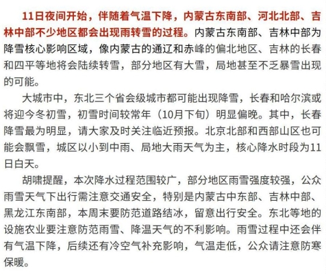 長(zhǎng)春到赤峰大客車的電話-第1張圖片