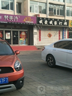 赤峰新城我愛我家電話號(hào)碼-第1張圖片