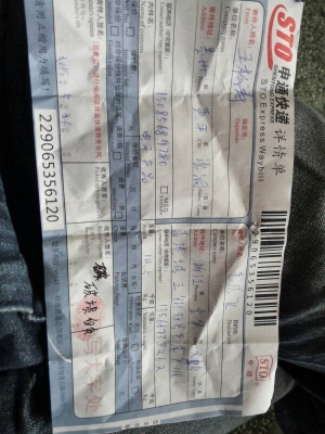 赤峰申通快遞查件電話號碼-第1張圖片