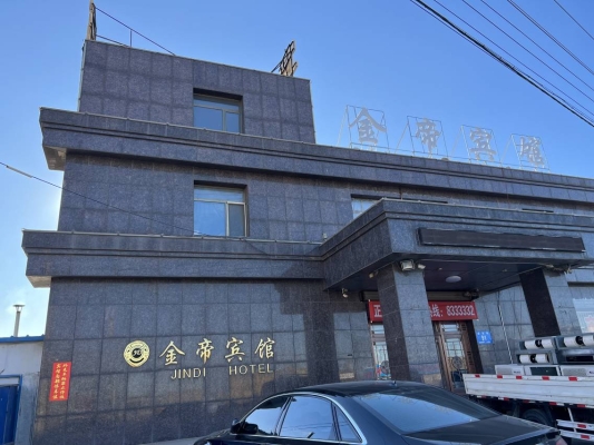 赤峰金帝酒店訂房電話號碼-第1張圖片