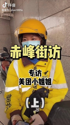 赤峰美團(tuán)招聘電話是多少號-第1張圖片