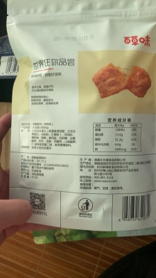 赤峰手撕素肉店電話地址查詢-第1張圖片