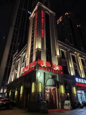 赤峰解放東街足療店電話號(hào)碼-第1張圖片