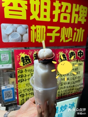 赤峰椰子水果店電話地址查詢-第1張圖片