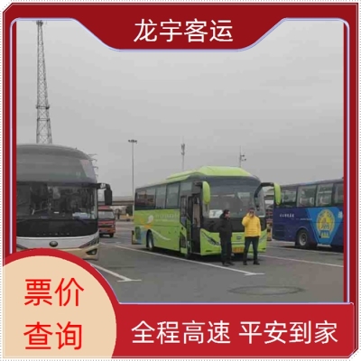 黃島到赤峰長途客車電話號碼-第1張圖片